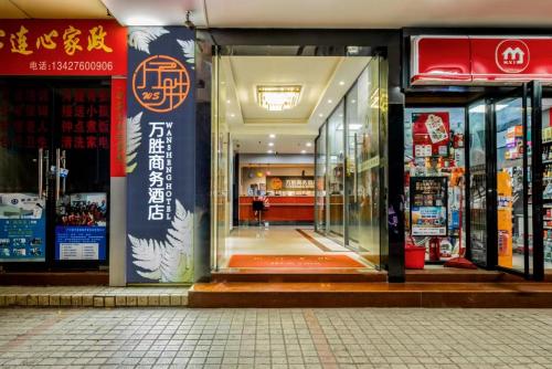 Imagen general del Hotel Hello 哈啰酒店广州新市百信广场店. Foto 6