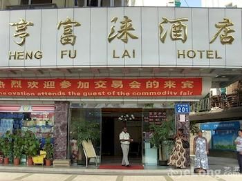 Imagen general del Hotel Heng Fu Lai. Foto 3