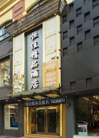 Imagen general del Hotel Hengjia Boutique. Foto 1