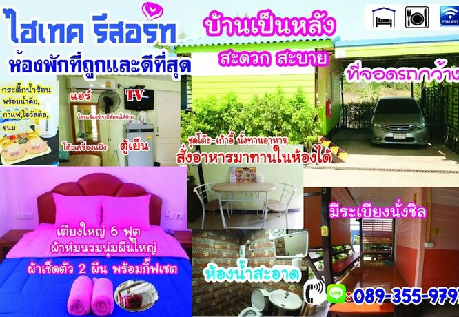 Imagen general del Hotel Hi Tech Resort. Foto 14