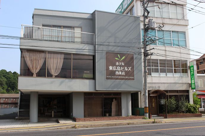 Imagen de la habitación del Hotel Higashihiroshima Hills Saijyo. Foto 13