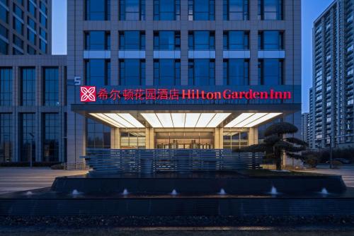 Imagen general del Hotel Hilton Garden Inn Rizhao High-Tech Zone. Foto 1