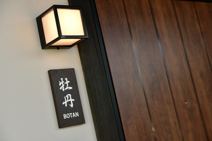 Imagen de la habitación del Hotel Hinata-an. Foto 17