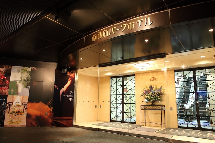 Imagen general del Hotel Hirosaki Park. Foto 2