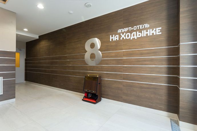 Imagen de los interiores del Hotel Hodynka Apart-Hotel. Foto 19