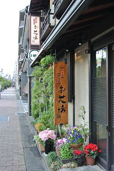 Imagen general del Hotel Hokkaikan Ohanabo. Foto 11