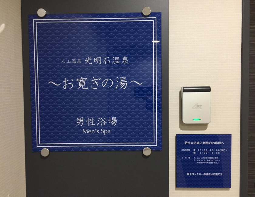 Imagen general del Hotel Hokke Club Oita. Foto 4