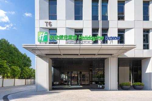 Imagen general del Hotel Holiday Inn Express Changfeng Park. Foto 3