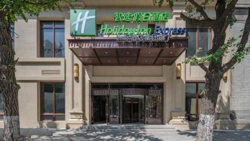 Imagen general del Hotel Holiday Inn Express Dandong City Center, an IHG. Foto 4