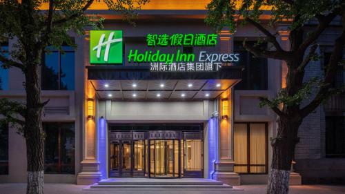 Imagen general del Hotel Holiday Inn Express Dandong City Center, an IHG. Foto 10