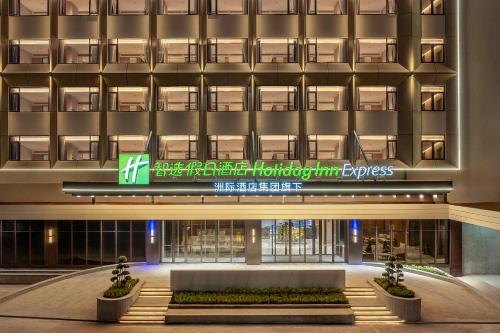 Imagen general del Hotel Holiday Inn Express Haikou World Trade Center by IHG. Foto 1