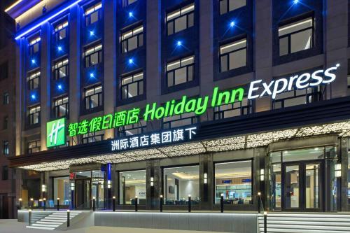 Imagen general del Hotel Holiday Inn Express Harbin Central Avenue, an IHG. Foto 13