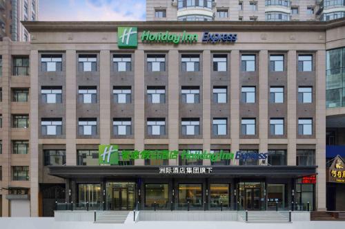Imagen general del Hotel Holiday Inn Express Harbin Central Avenue, an IHG. Foto 6