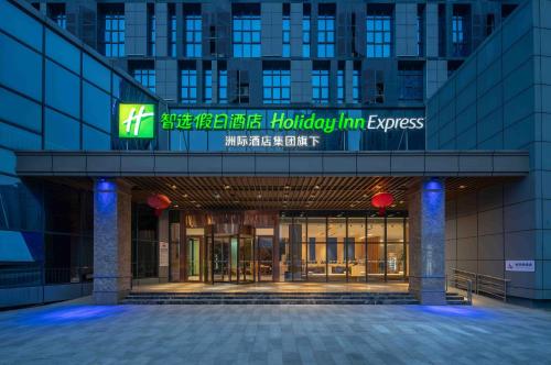 Imagen general del Hotel Holiday Inn Express Huangshi Cihu Lake by IHG. Foto 3