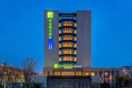 Imagen general del Hotel Holiday Inn Express Liaocheng ETDZ, an IHG. Foto 3