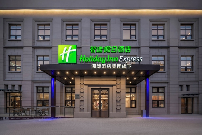 Imagen general del Hotel Holiday Inn Express Qingdao Downtown by IHG. Foto 1