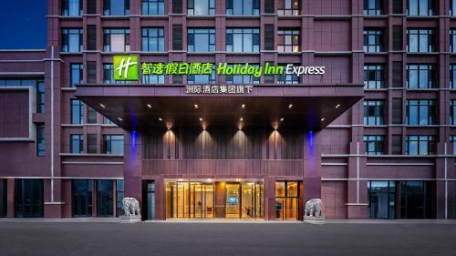 Imagen general del Hotel Holiday Inn Express Qingdao Hongdao Station, an IHG. Foto 2