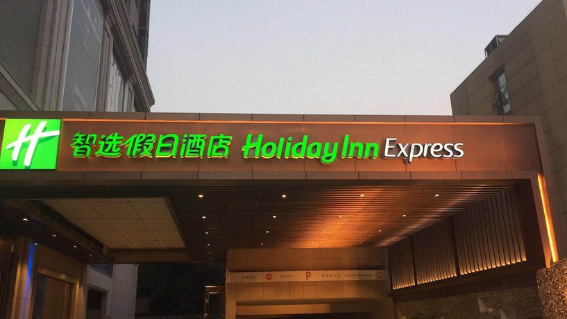 Imagen general del Hotel Holiday Inn Express Shijiazhuang High-tech Zone. Foto 5
