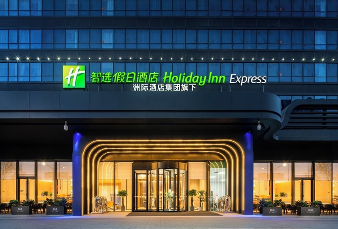 Imagen general del Hotel Holiday Inn Express Xi An Aerospace Town, an IHG. Foto 1