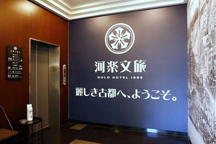 Imagen de los interiores del Hotel Holo. Foto 36