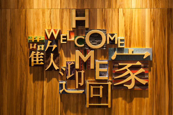 Imagen de los interiores del Hotel Home Hotel DaAn. Foto 16