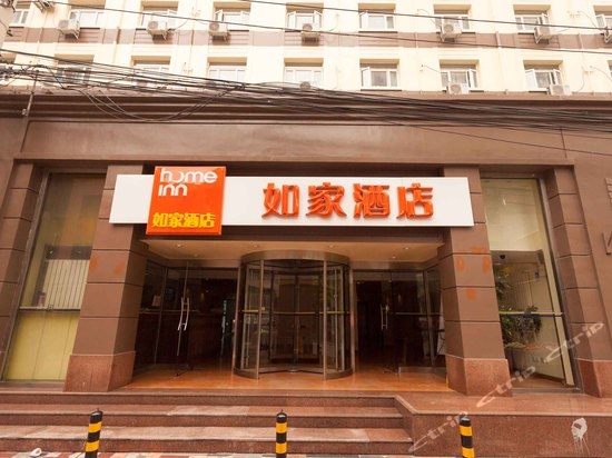 Imagen general del Hotel Home Inn Chaoyang Park. Foto 1