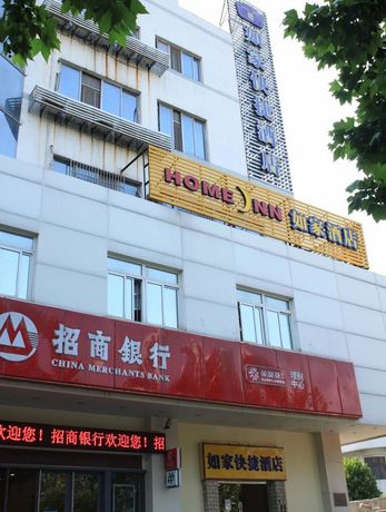 Imagen de los exteriores del Hotel Home Inn DongWu North Road. Foto 9
