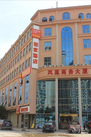 Imagen de la habitación del Hotel Home Inn Guiping Xishan Bus Center. Foto 2