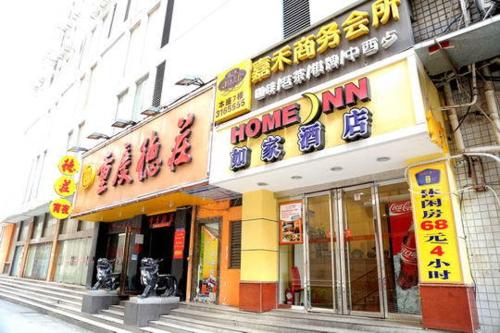 Imagen de la habitación del Hotel Home Inn Hefei Suzhou Road Sun City. Foto 6