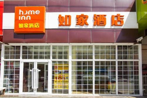 Imagen general del Hotel Home Inn Hohhot Railway Station International Comm. Foto 5