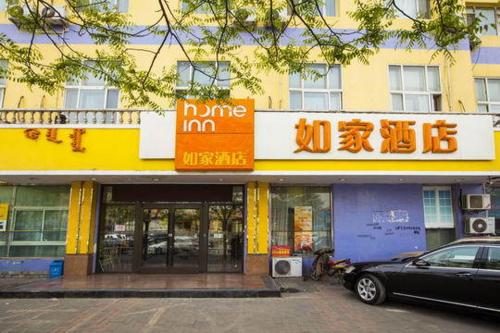 Imagen general del Hotel Home Inn Hohhot Shiyang Bridge. Foto 5