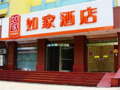 Imagen general del Hotel Home Inn Ji'nan Jiefang Road. Foto 5