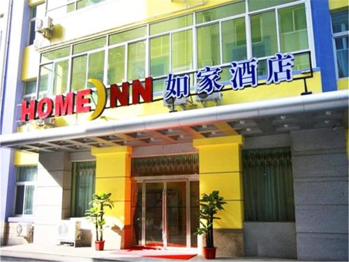 Imagen general del Hotel Home Inn Lanzhou East Coach Station Gannan Road. Foto 3