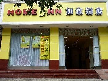 Imagen del bar/restaurante del Hotel Home Inn Leshan - Leshan. Foto 2