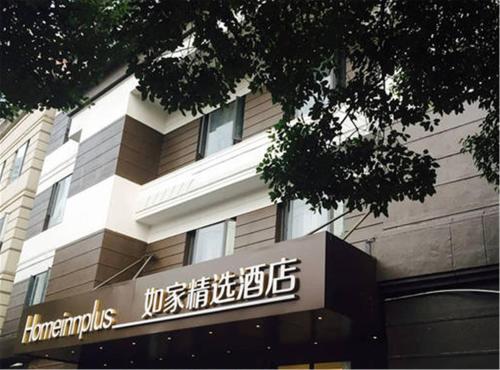 Imagen de la habitación del Hotel Home Inn Plus (Shanghai Xintiandi Lujiabang Road Metro Station). Foto 7