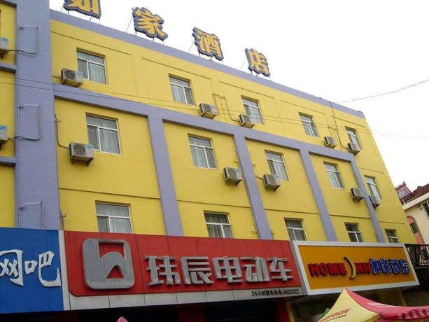 Imagen de la habitación del Hotel Home Inn Rushan Qingshan Road. Foto 3