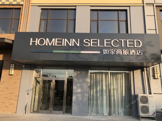 Imagen de los exteriores del Hotel Home Inn Selected (Dalian Development Zone Wanda Plaza). Foto 11