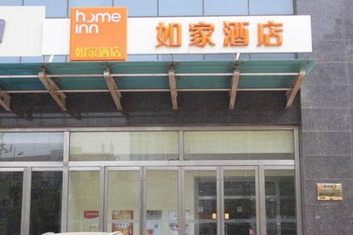 Imagen de la habitación del Hotel Home Inn Shijiazhuang Zhengding District North Yan. Foto 6