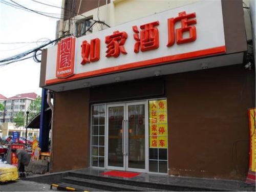 Imagen de la habitación del Hotel Home Inn Tianjin Baidi Road Broadway. Foto 10