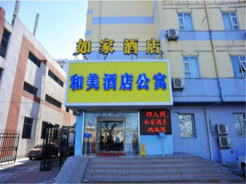 Imagen de la habitación del Hotel Home Inn Tianjin Binhai New District The Seventh A. Foto 6