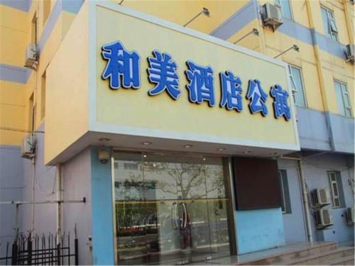 Imagen de la habitación del Hotel Home Inn Tianjin Binhai New District The Seventh A. Foto 9