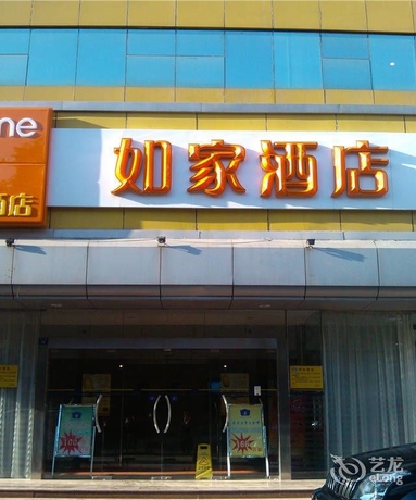 Imagen general del Hotel Home Inn, Tianjin. Foto 1