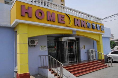 Imagen de la habitación del Hotel Home Inn Tianjin Wangdingdi. Foto 7