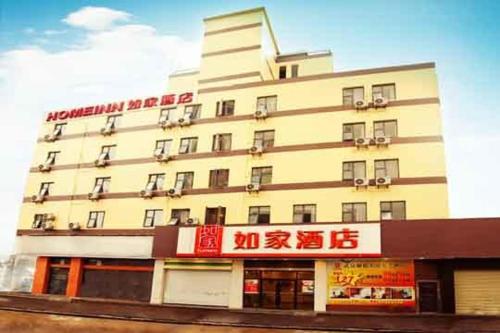 Imagen de la habitación del Hotel Home Inn Wuhan Jiefang Avenue Baofeng Road. Foto 6