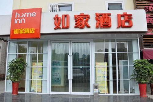 Imagen de la habitación del Hotel Home Inn Wuhan Lingjiaohu Wanda. Foto 6