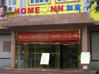 Imagen general del Hotel Home Inn Xiaoxitian. Foto 1