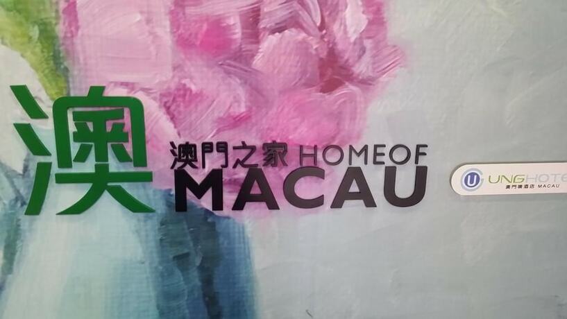 Imagen de los interiores del Hotel Home Of Macau. Foto 17