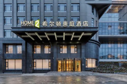 Imagen general del Hotel Home2 Suite by Hilton Lijiang Ancient Town. Foto 4