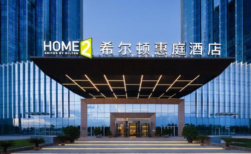 Imagen general del Hotel Home2 Suite by Hilton Xinjiang Kashgar. Foto 1