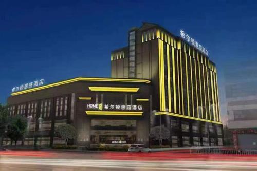 Imagen general del Hotel Home2 Suite by Hilton Ya\'an Lushan. Foto 1